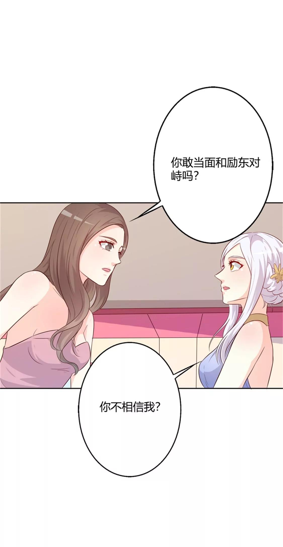 你为什么缠着他不放(1/2)-第39话