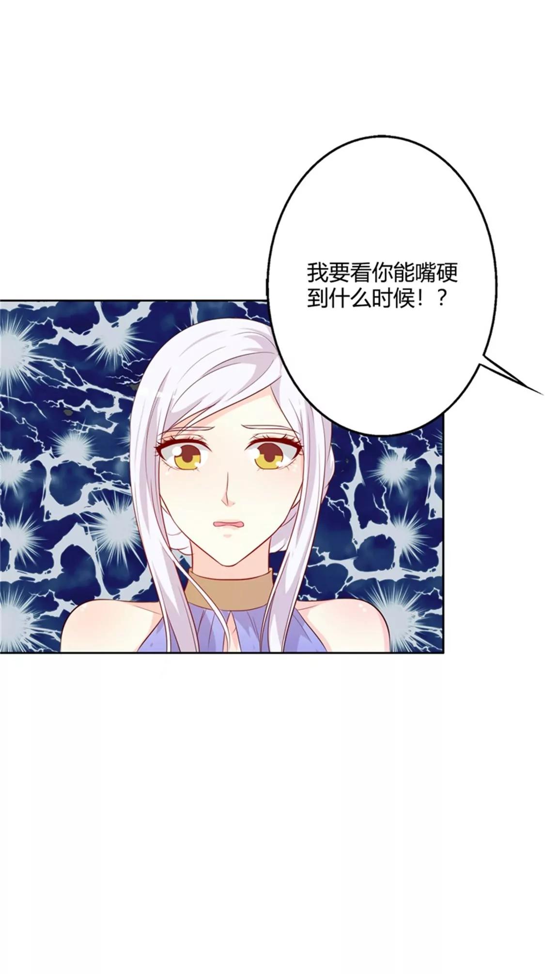 你为什么缠着他不放(1/2)-第39话