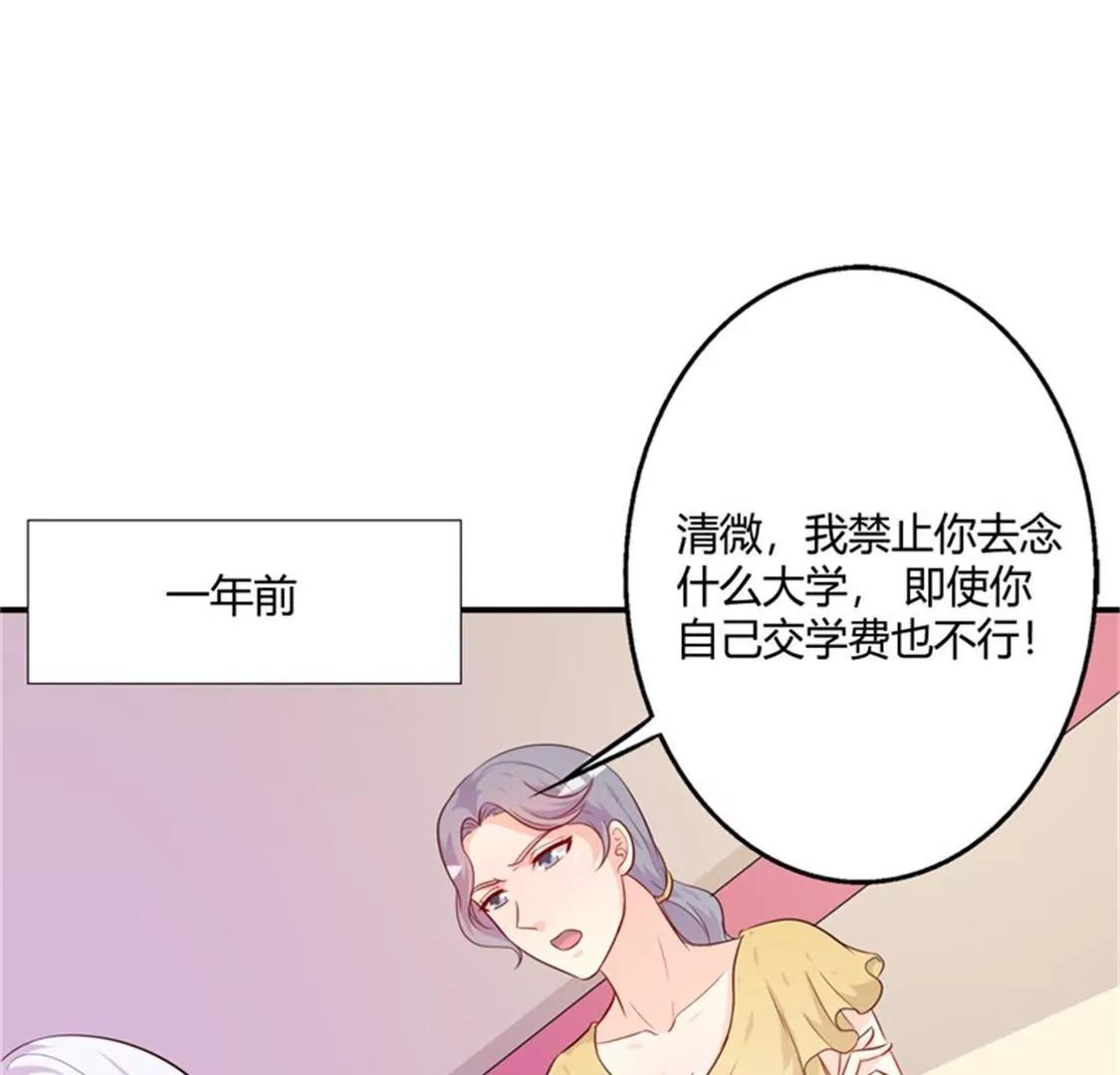 你为什么缠着他不放(1/2)-第39话