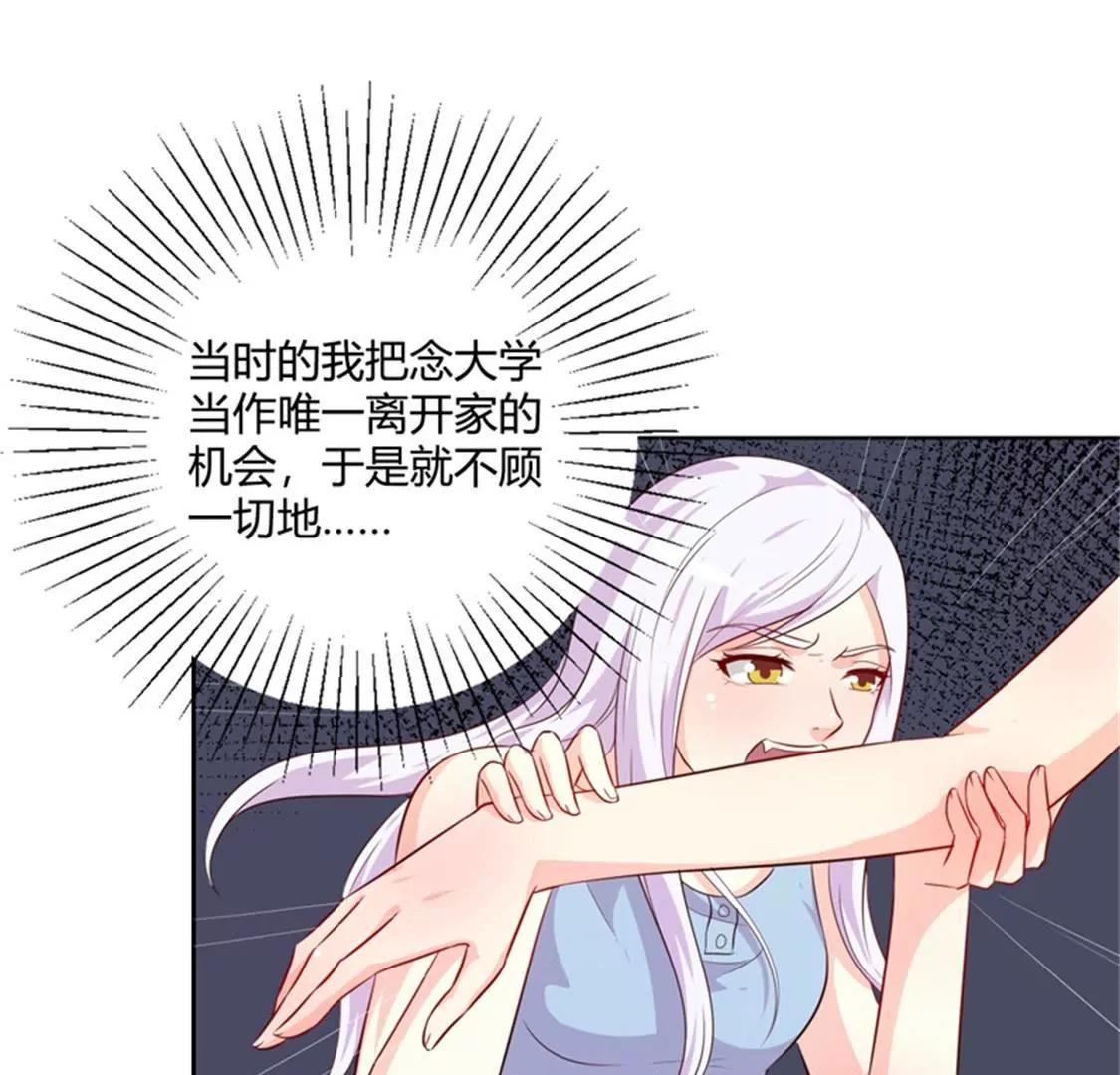 你为什么缠着他不放(1/2)-第39话