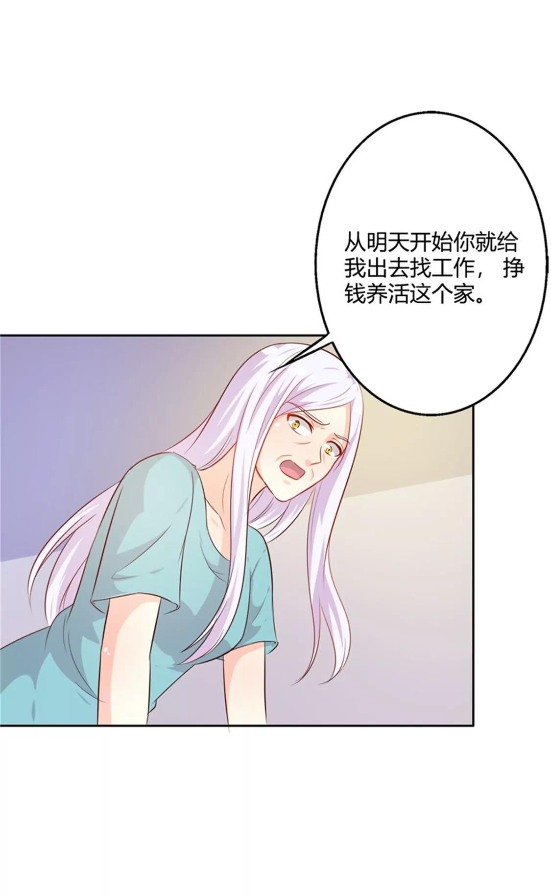 你为什么缠着他不放(1/2)-第39话