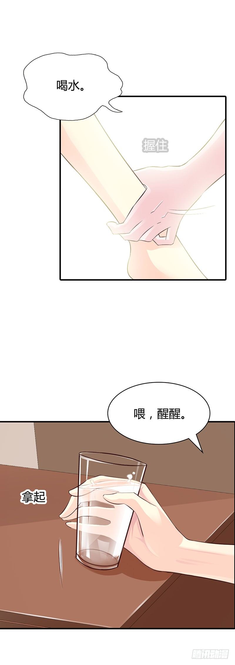 都是成年人！-第5话