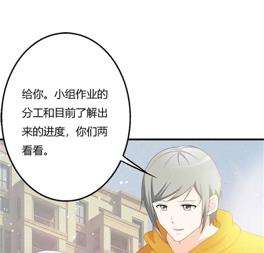 你是谁为什么在我家？(1/2)-第41话