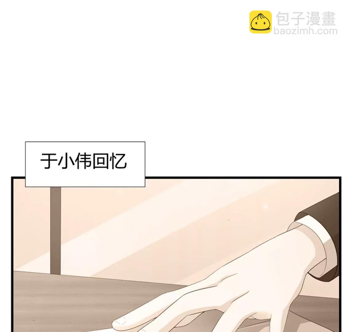 你是谁为什么在我家？(1/2)-第41话