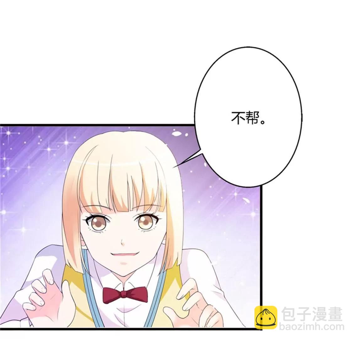 你是谁为什么在我家？(1/2)-第41话