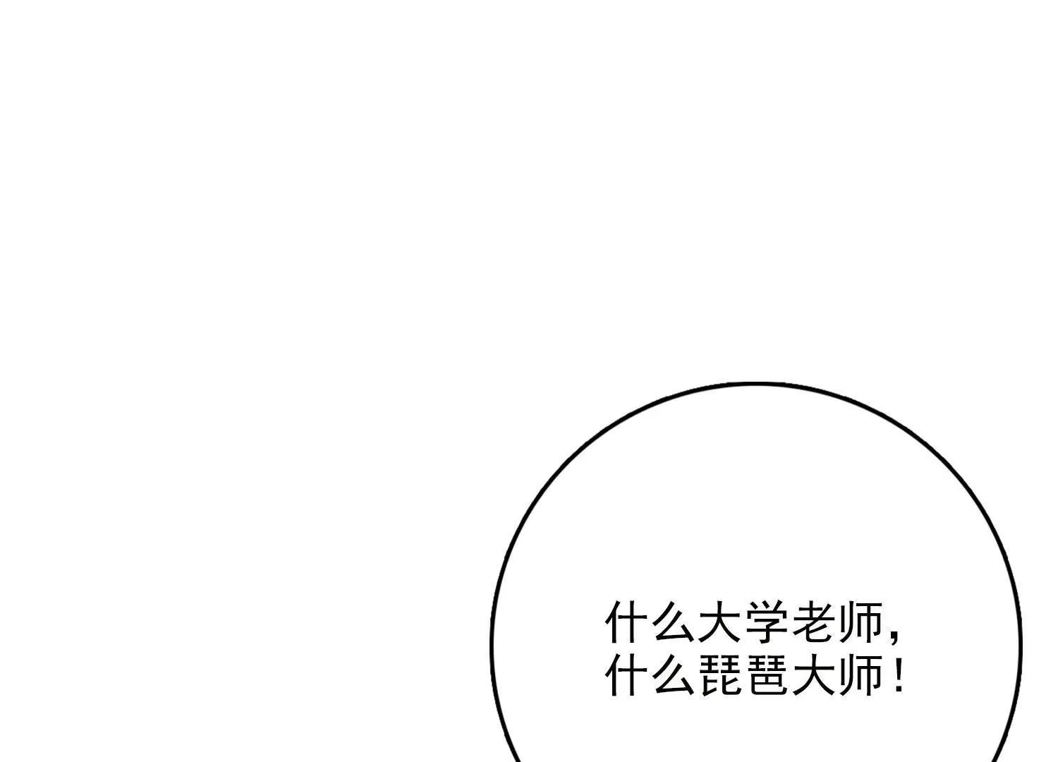 斩不断的孽缘(1/2)-第45话