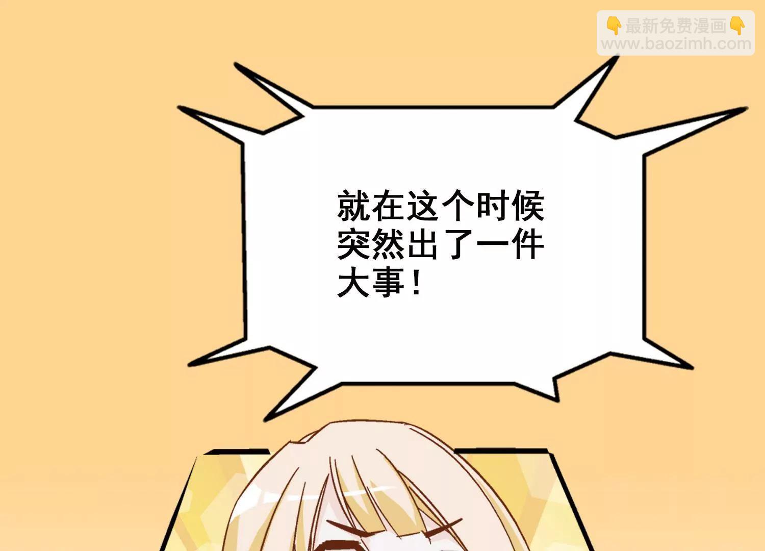 斩不断的孽缘(1/2)-第45话