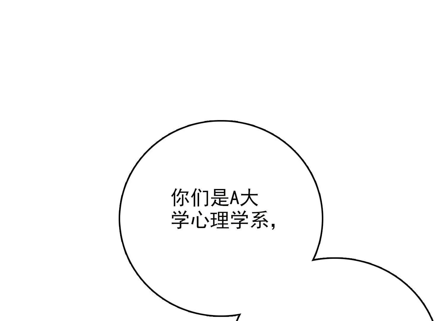 斩不断的孽缘(1/2)-第45话