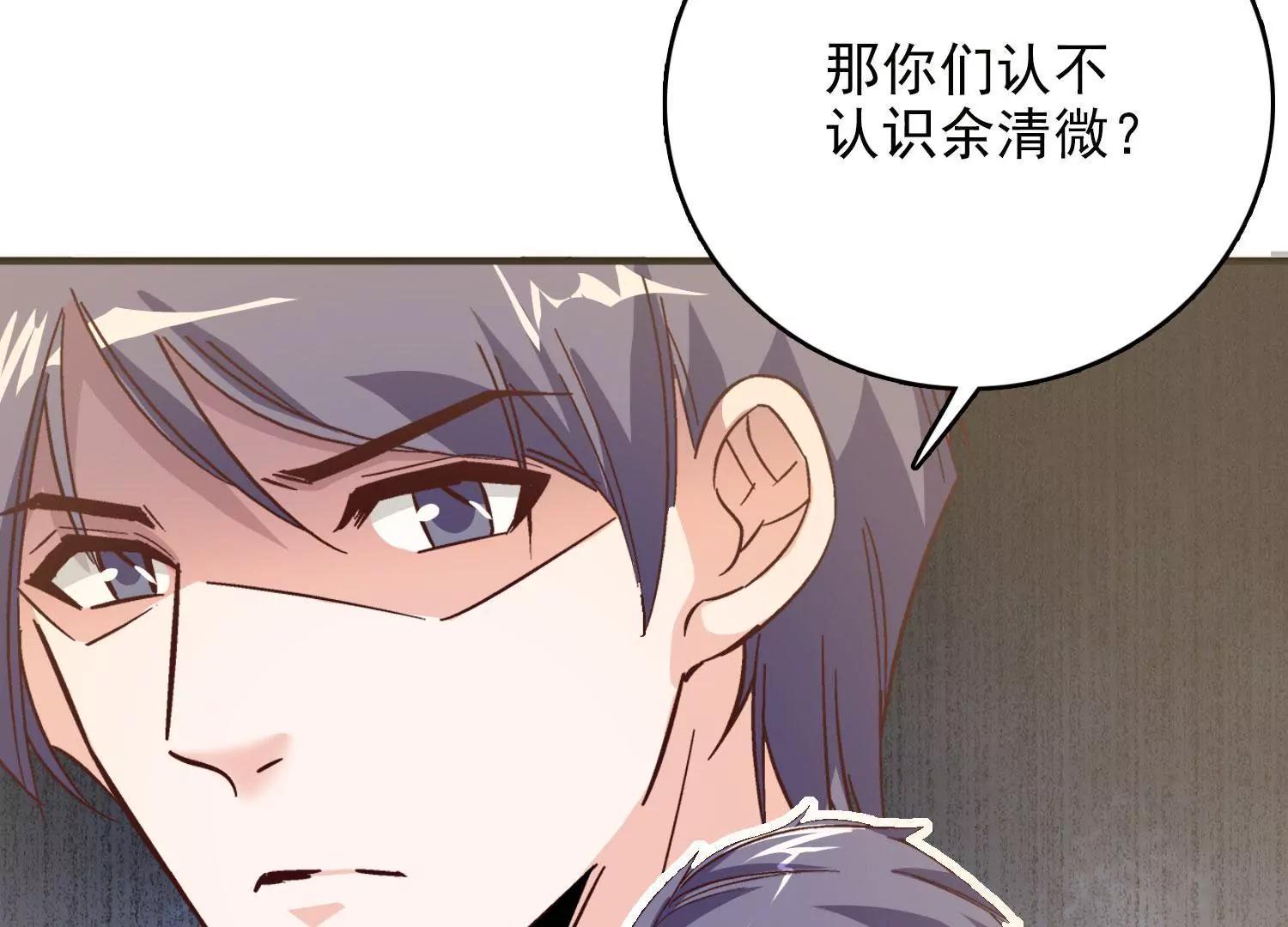 斩不断的孽缘(1/2)-第45话