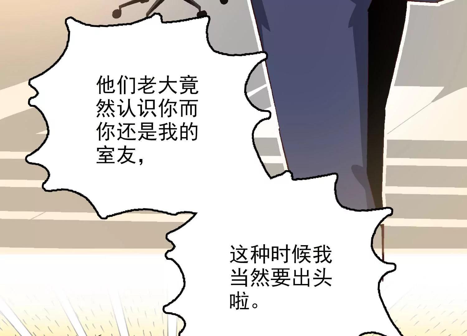斩不断的孽缘(1/2)-第45话