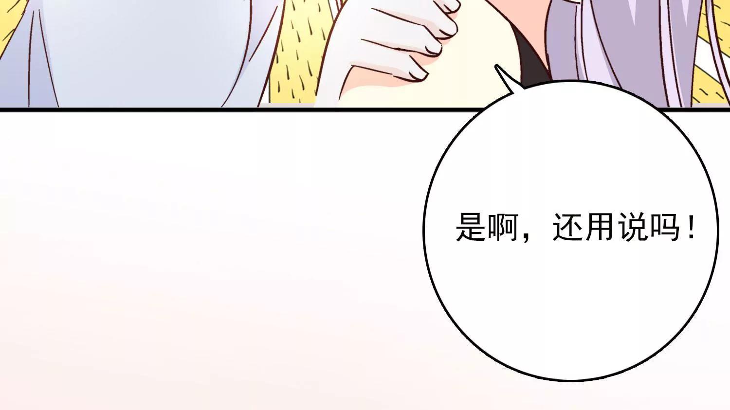 斩不断的孽缘(1/2)-第45话