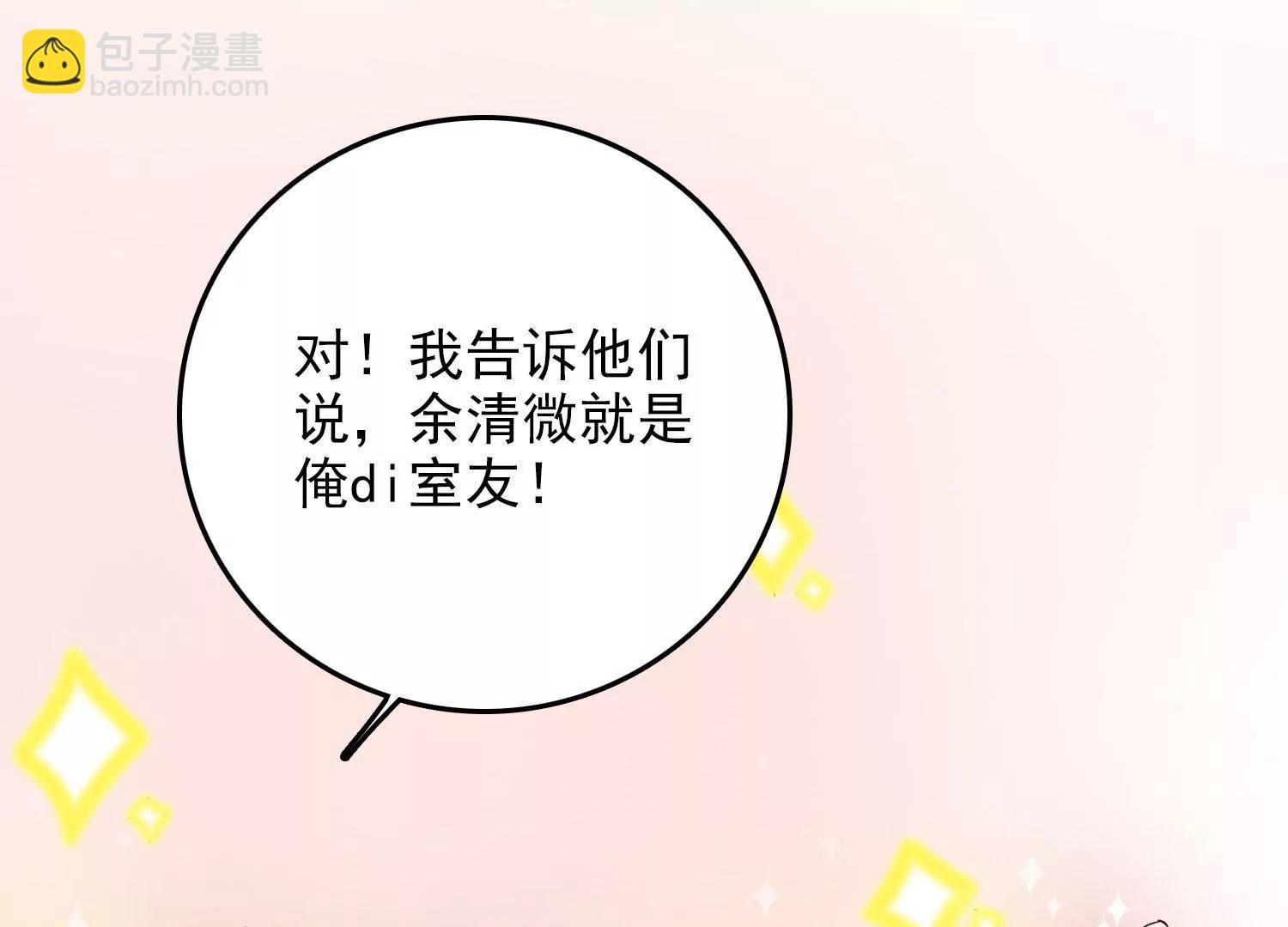 斩不断的孽缘(1/2)-第45话