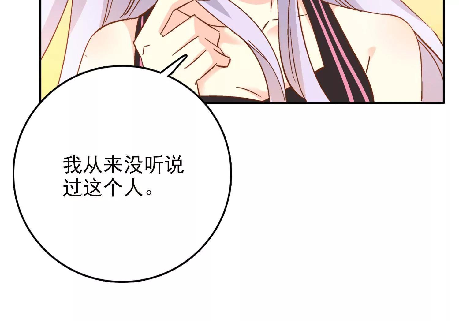 斩不断的孽缘(1/2)-第45话