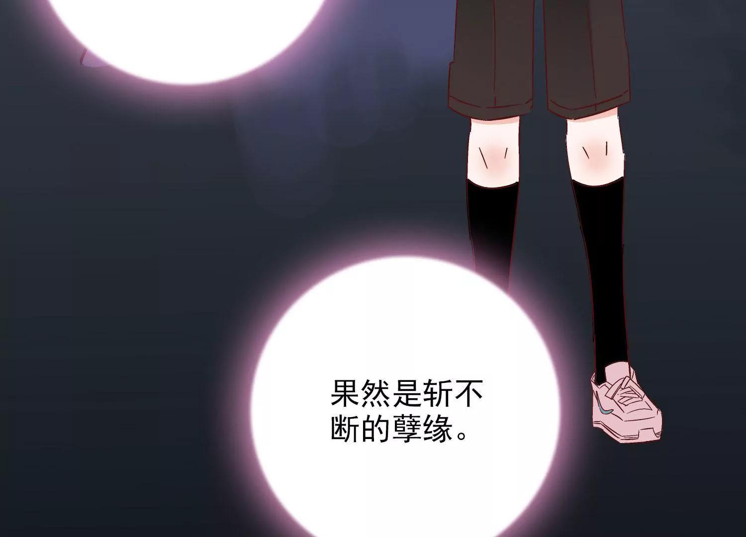 斩不断的孽缘(1/2)-第45话