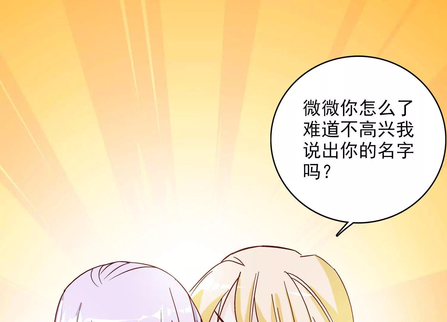 斩不断的孽缘(1/2)-第45话
