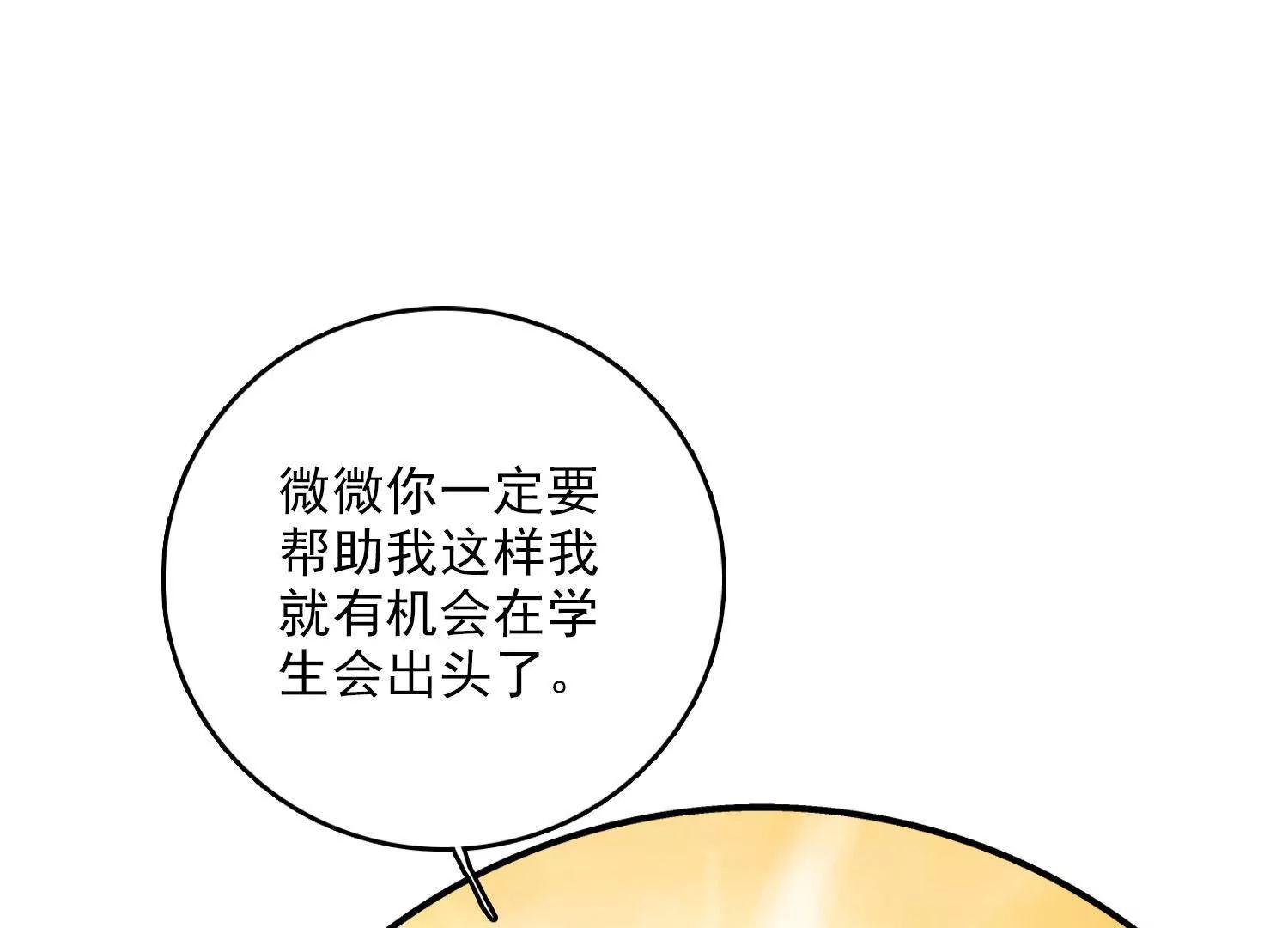 斩不断的孽缘(1/2)-第45话