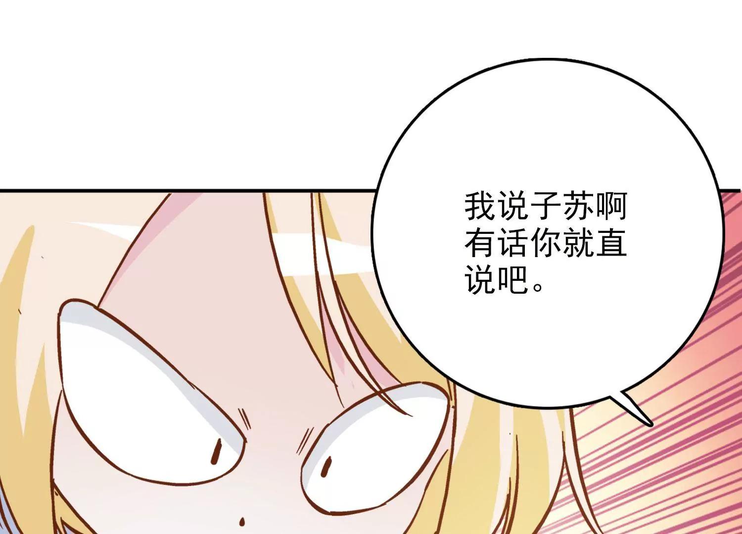 斩不断的孽缘(1/2)-第45话