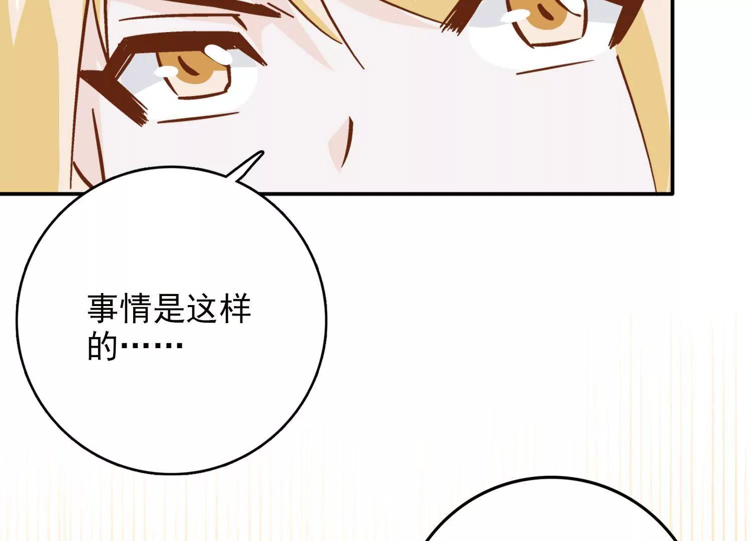 斩不断的孽缘(1/2)-第45话