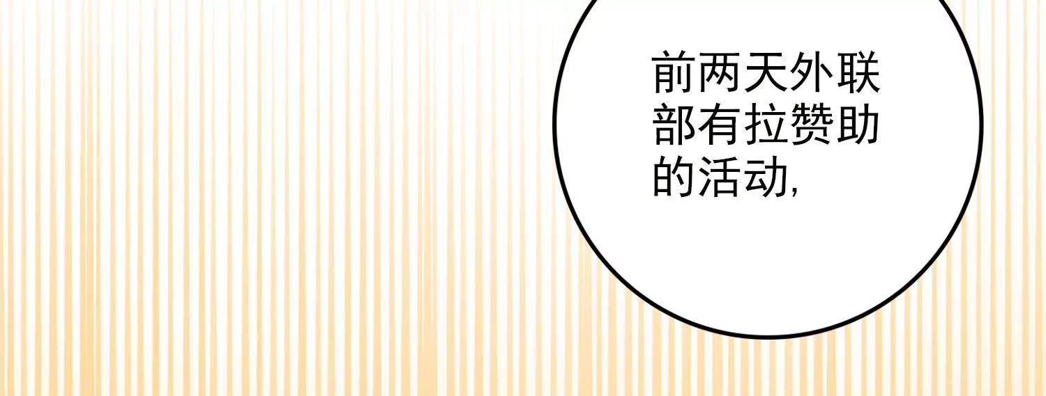 斩不断的孽缘(1/2)-第45话