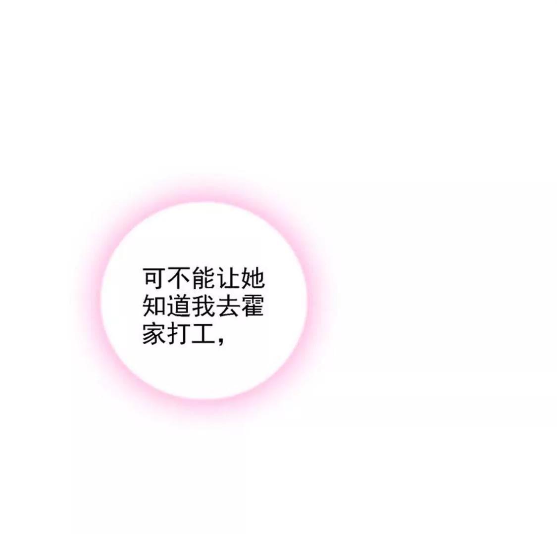 要我穿女仆装？？(1/2)-第47话