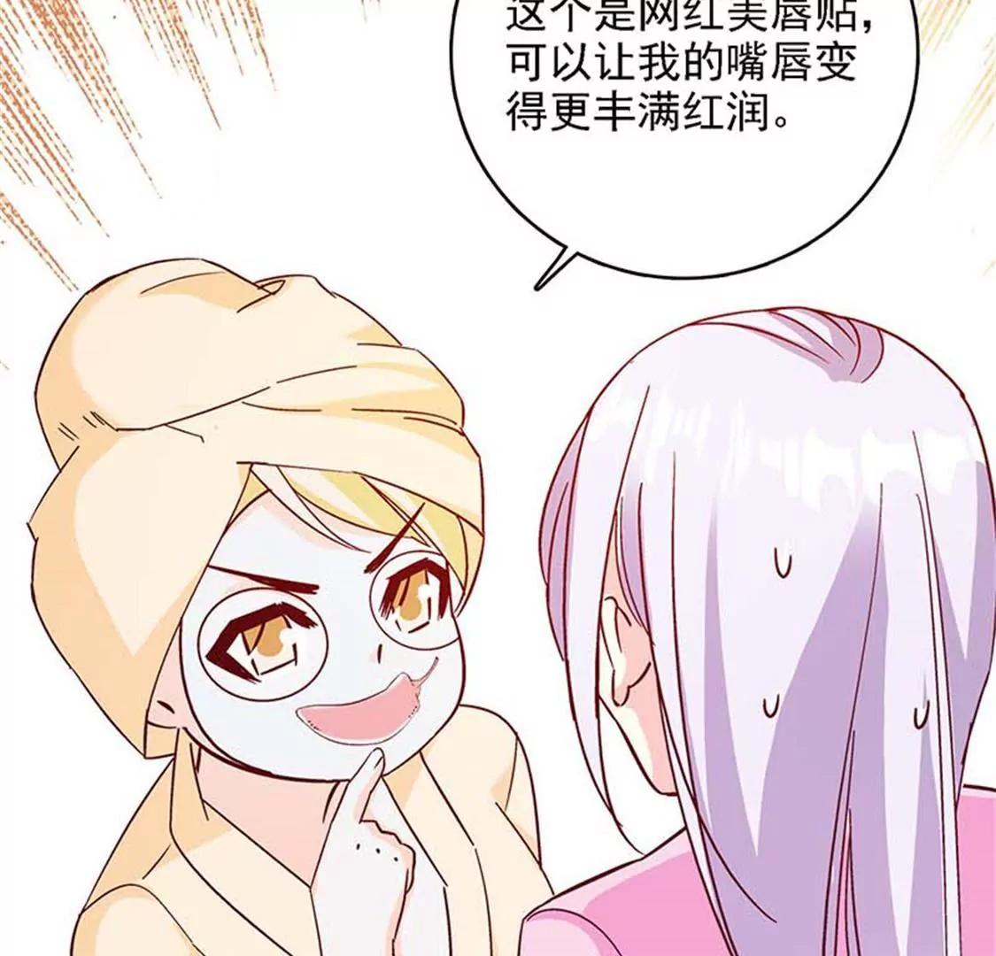 要我穿女仆装？？(1/2)-第47话