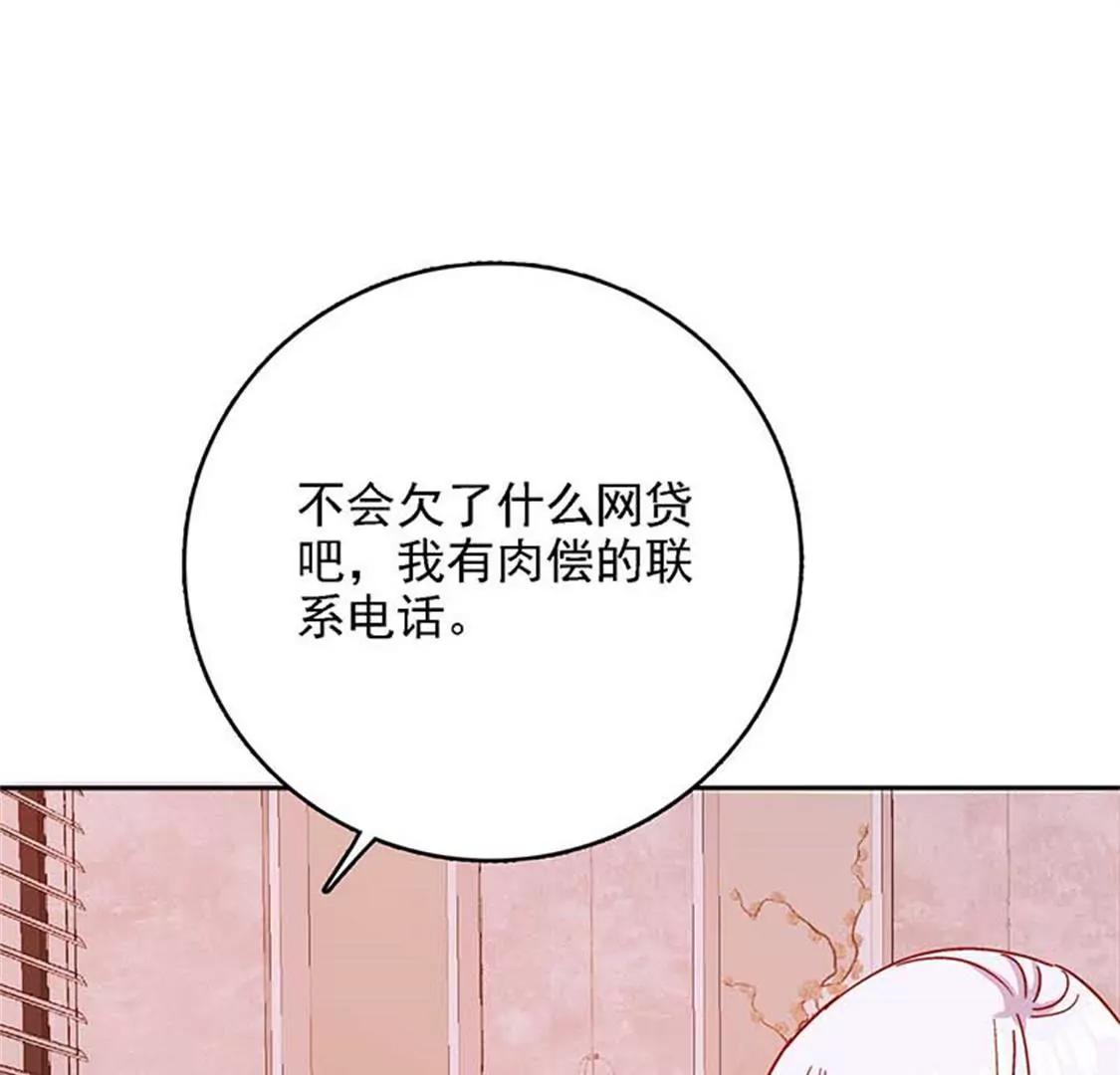 要我穿女仆装？？(1/2)-第47话