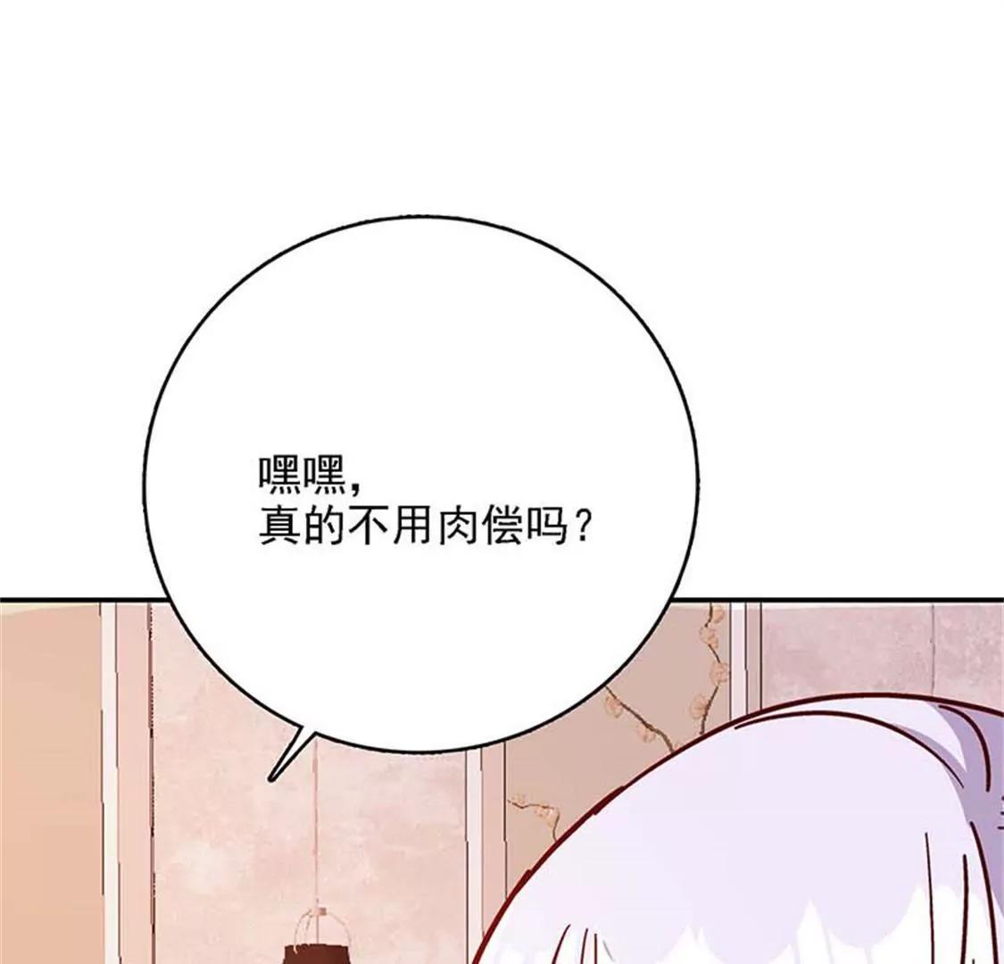 要我穿女仆装？？(1/2)-第47话