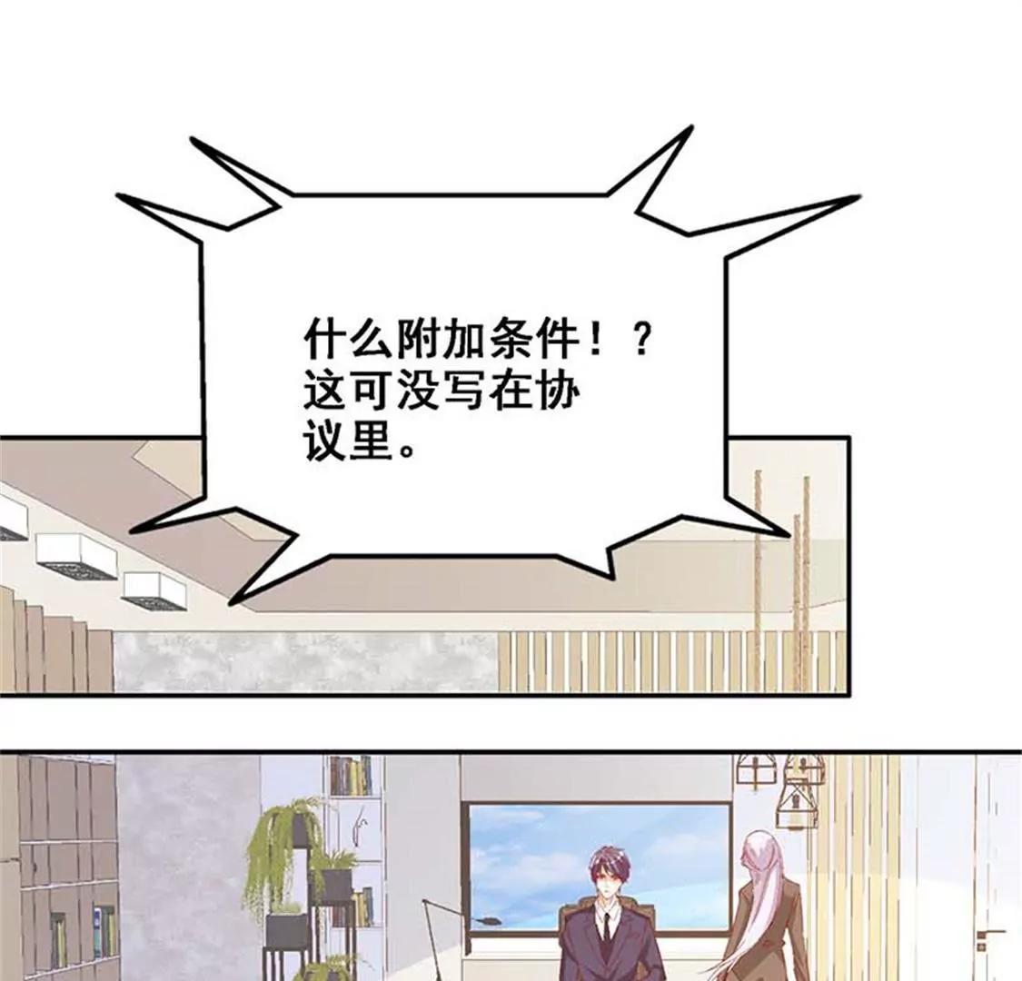要我穿女仆装？？(1/2)-第47话