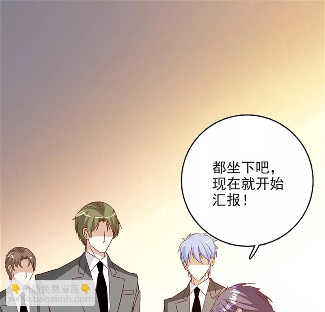 这是威胁么？-第49话
