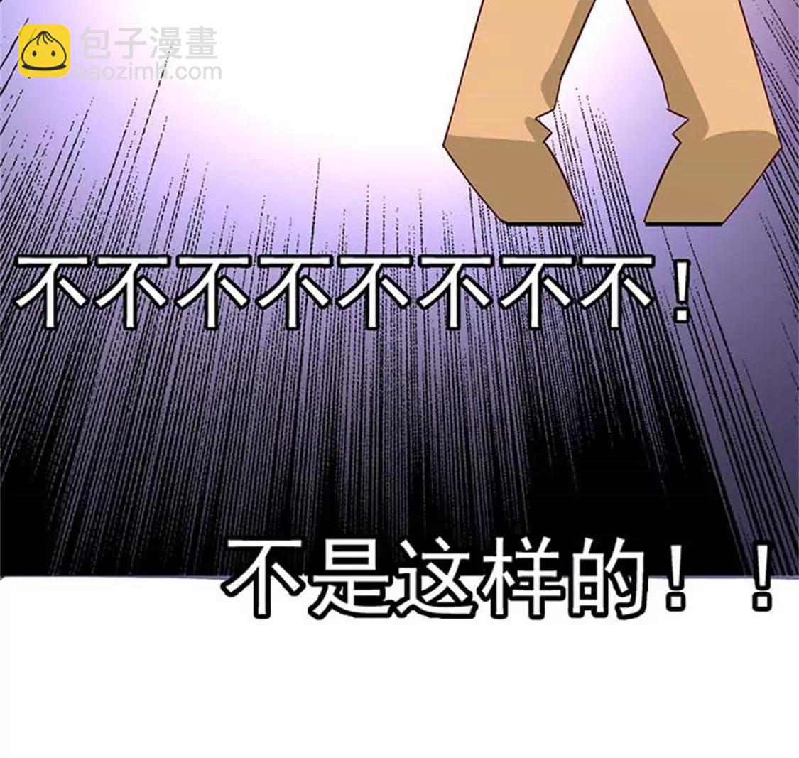 这是威胁么？-第49话