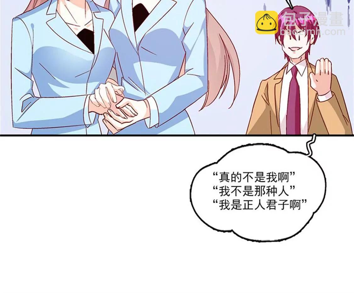 这是威胁么？-第49话