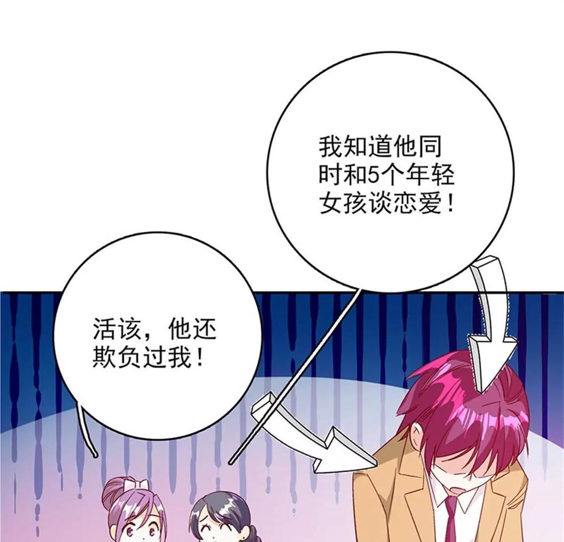 这是威胁么？-第49话