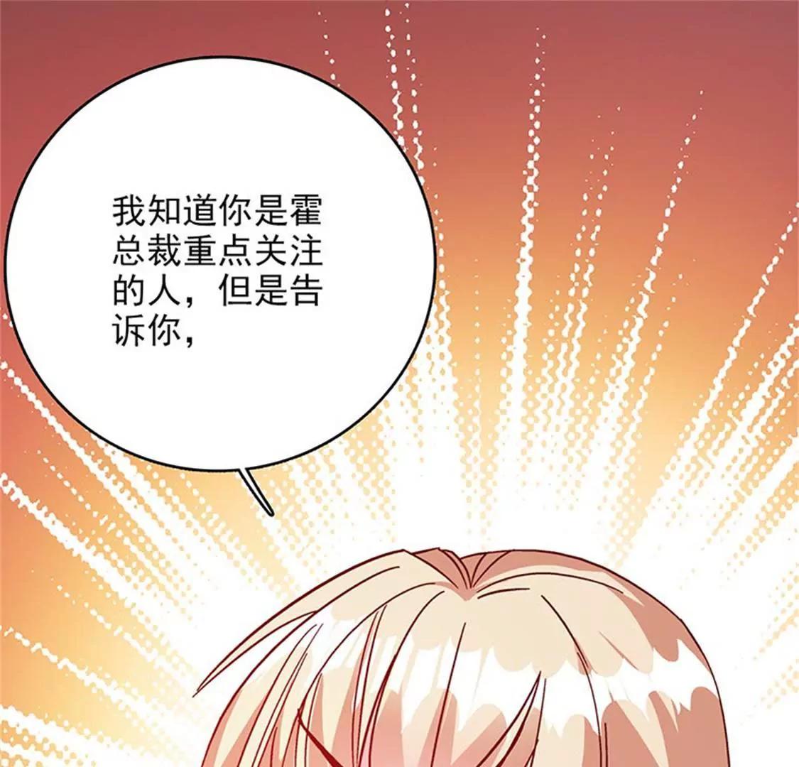 这是威胁么？-第49话