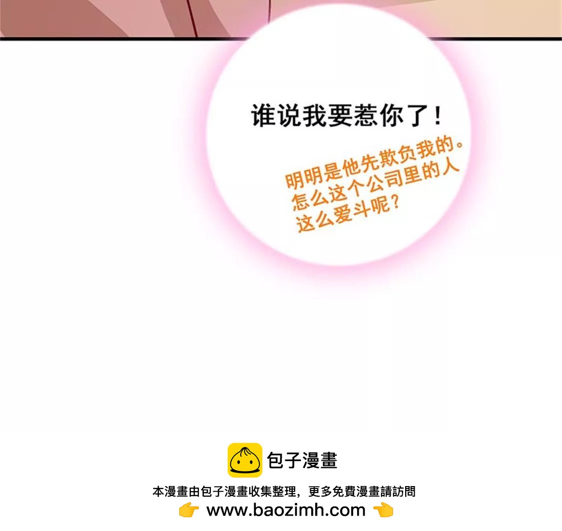 这是威胁么？-第49话