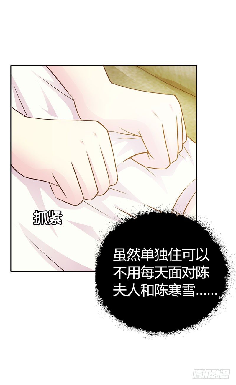 是在勾引我吗？-第43话
