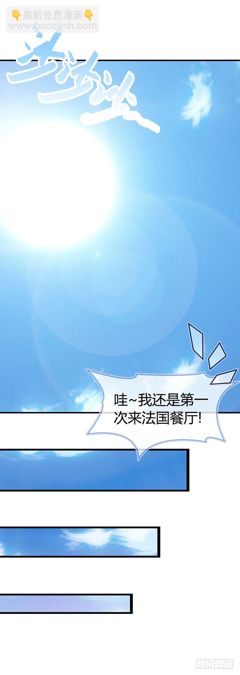 是在勾引我吗？-第43话