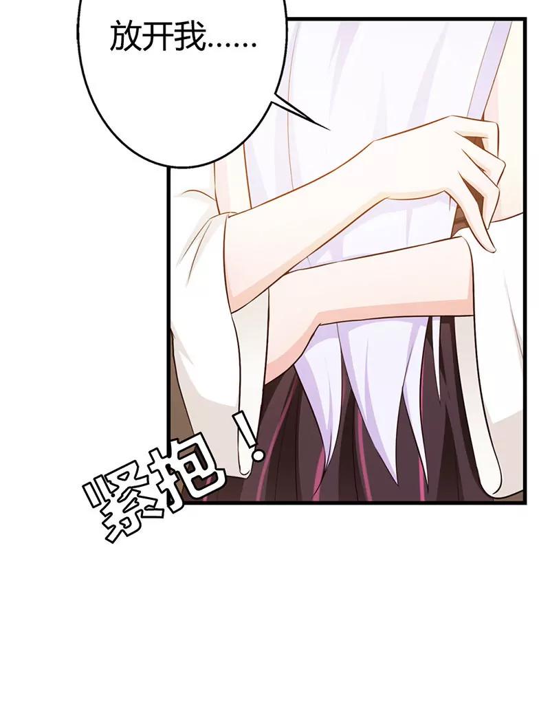 别再勾引我啦！-第9话