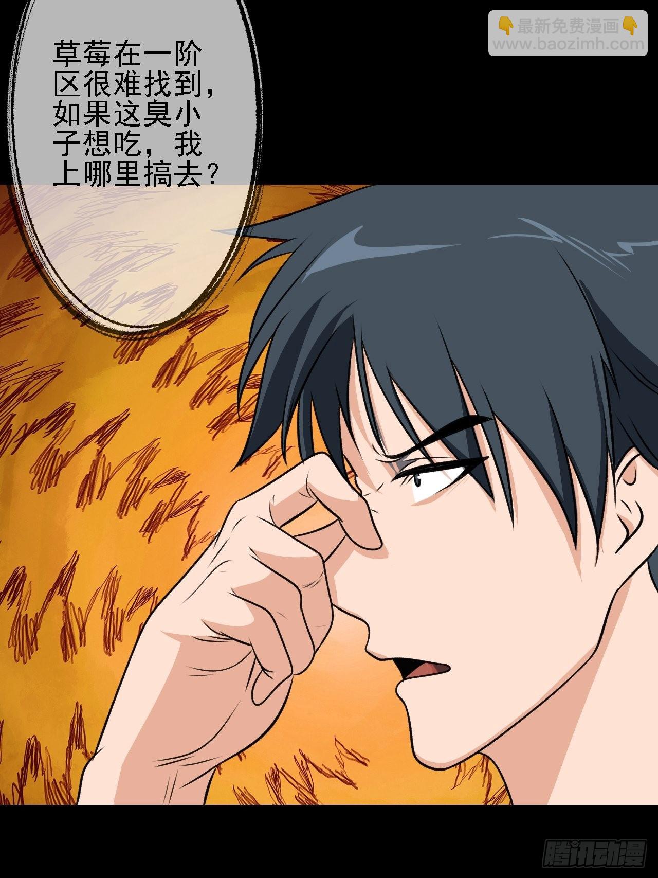 第九话：吕沐知的邀请-第11话