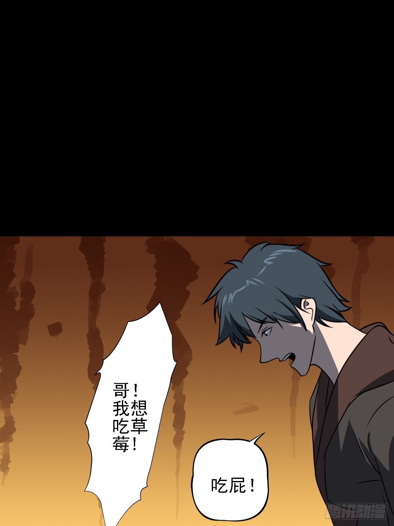 第九话：吕沐知的邀请-第11话