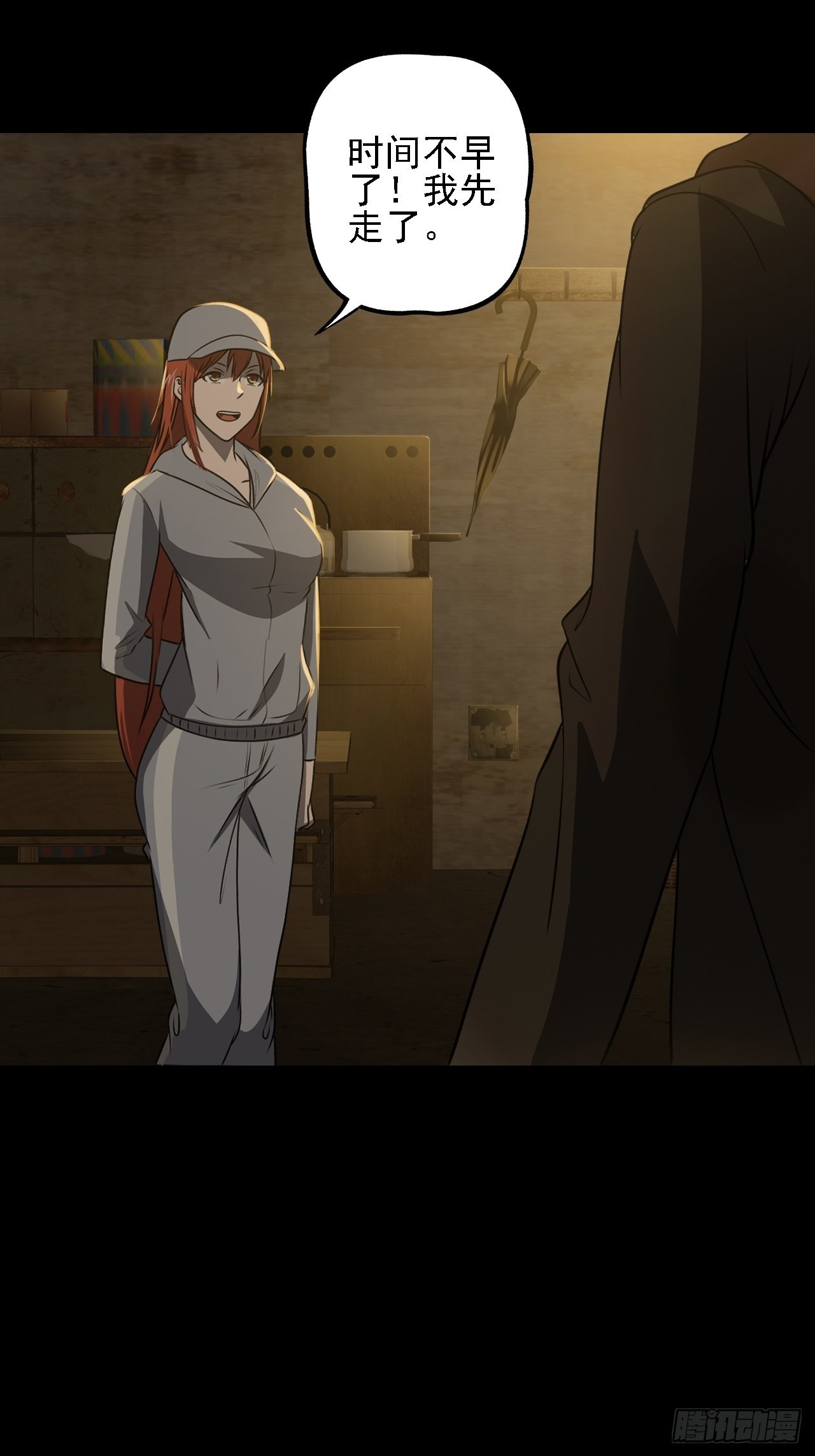 第九话：吕沐知的邀请-第11话
