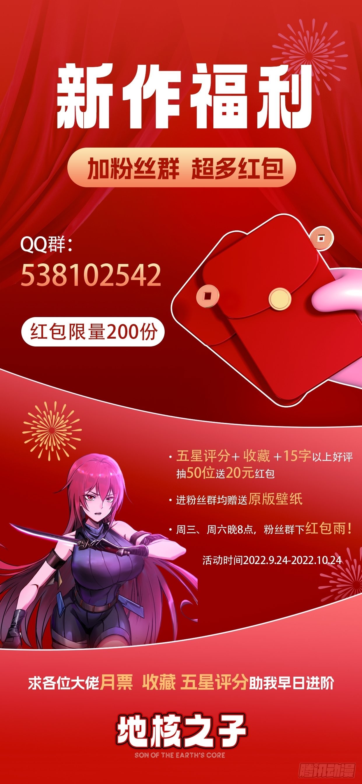 第九话：吕沐知的邀请-第11话