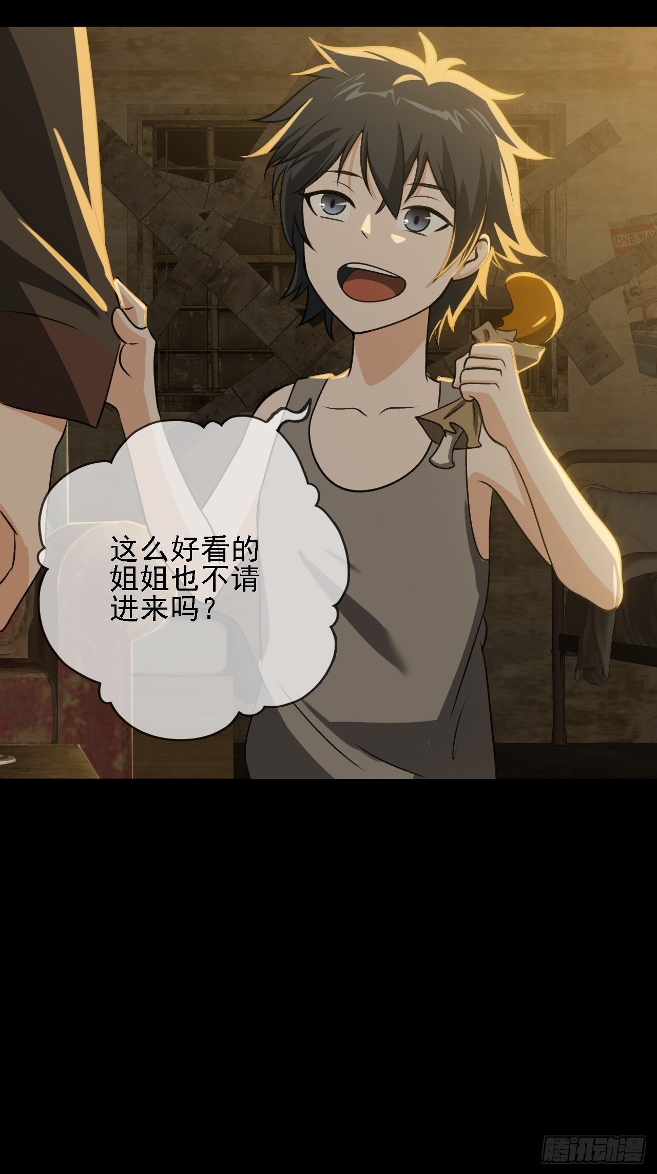 第九话：吕沐知的邀请-第11话