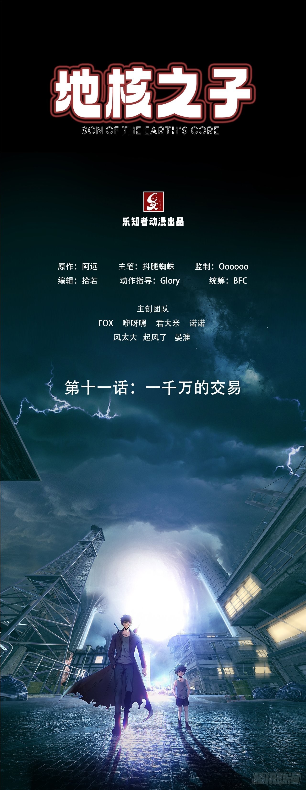 第十一话：一千万的交易(1/2)-第13话