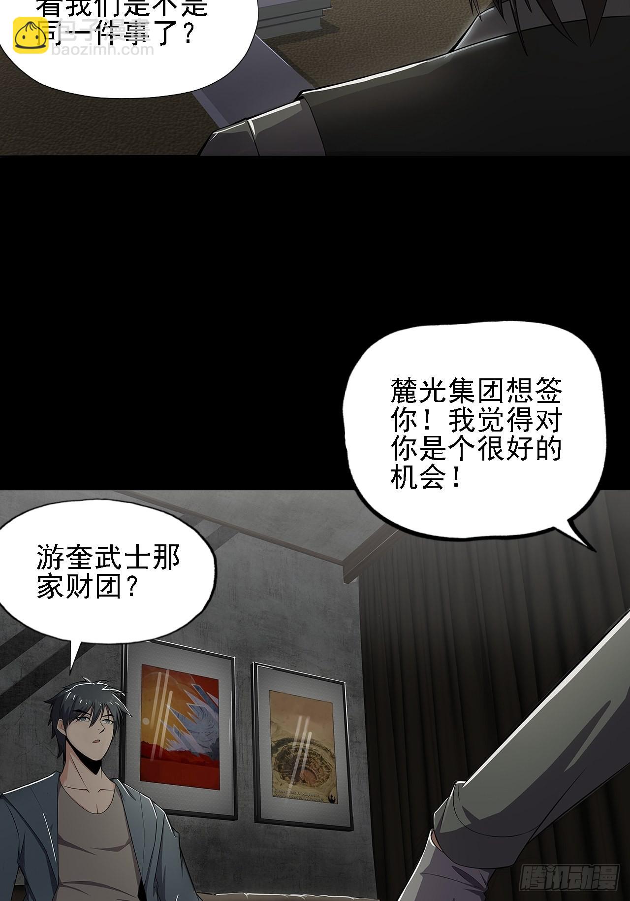 第十一话：一千万的交易(1/2)-第13话