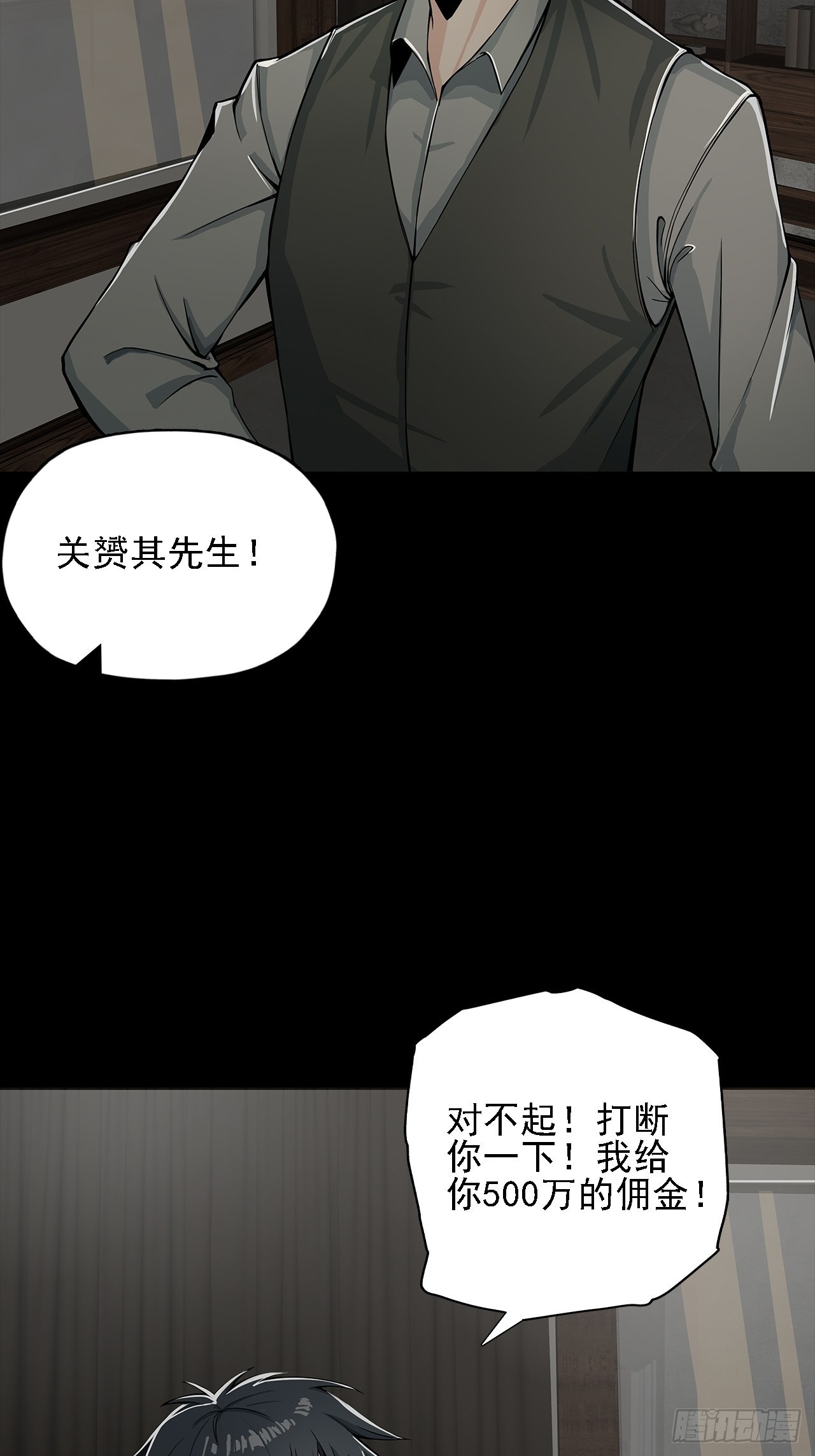 第十一话：一千万的交易(1/2)-第13话