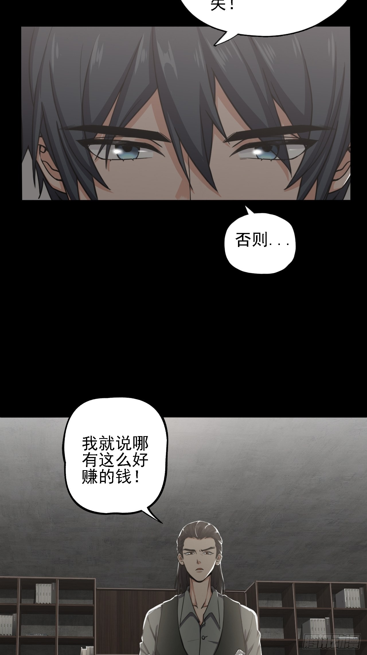 第十一话：一千万的交易(1/2)-第13话