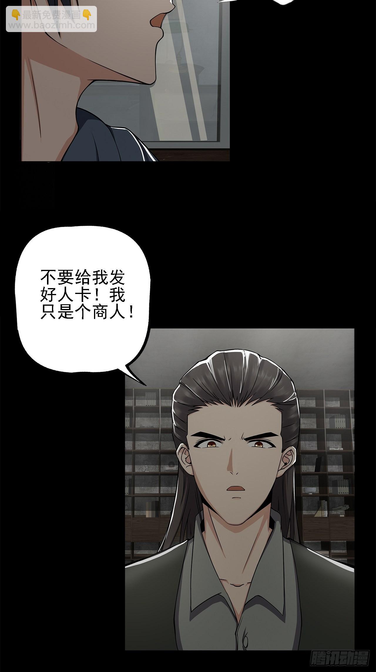 第十一话：一千万的交易(1/2)-第13话