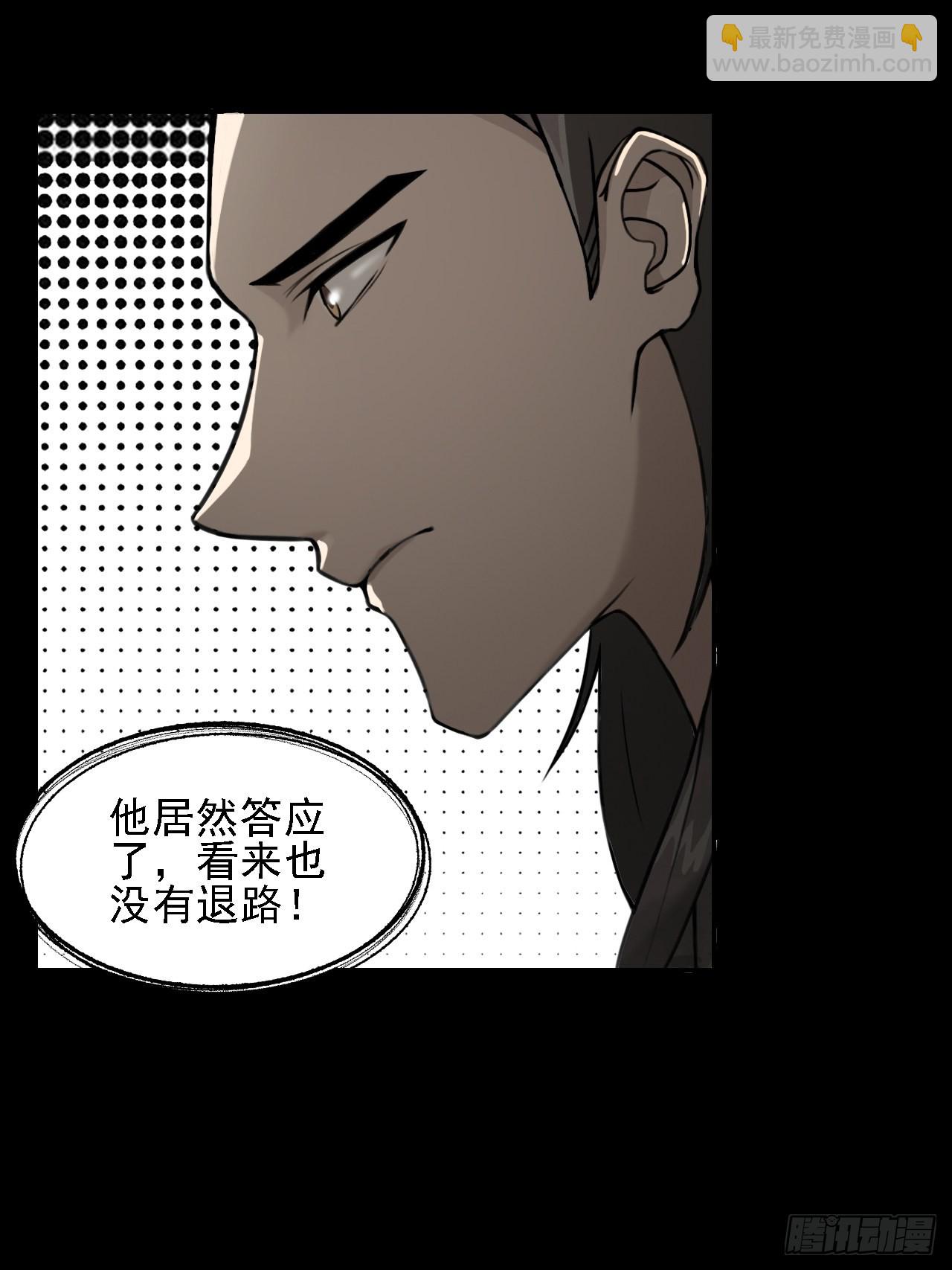 第十一话：一千万的交易(1/2)-第13话