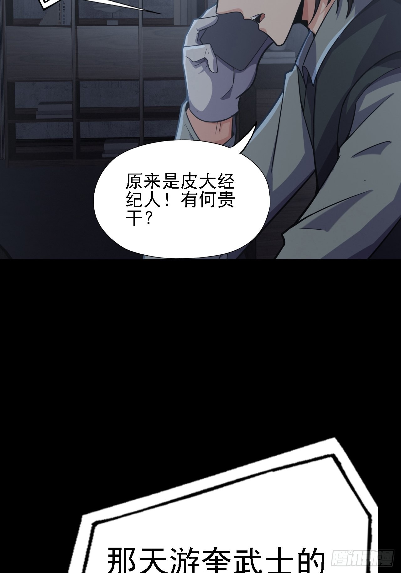 第十一话：一千万的交易(1/2)-第13话