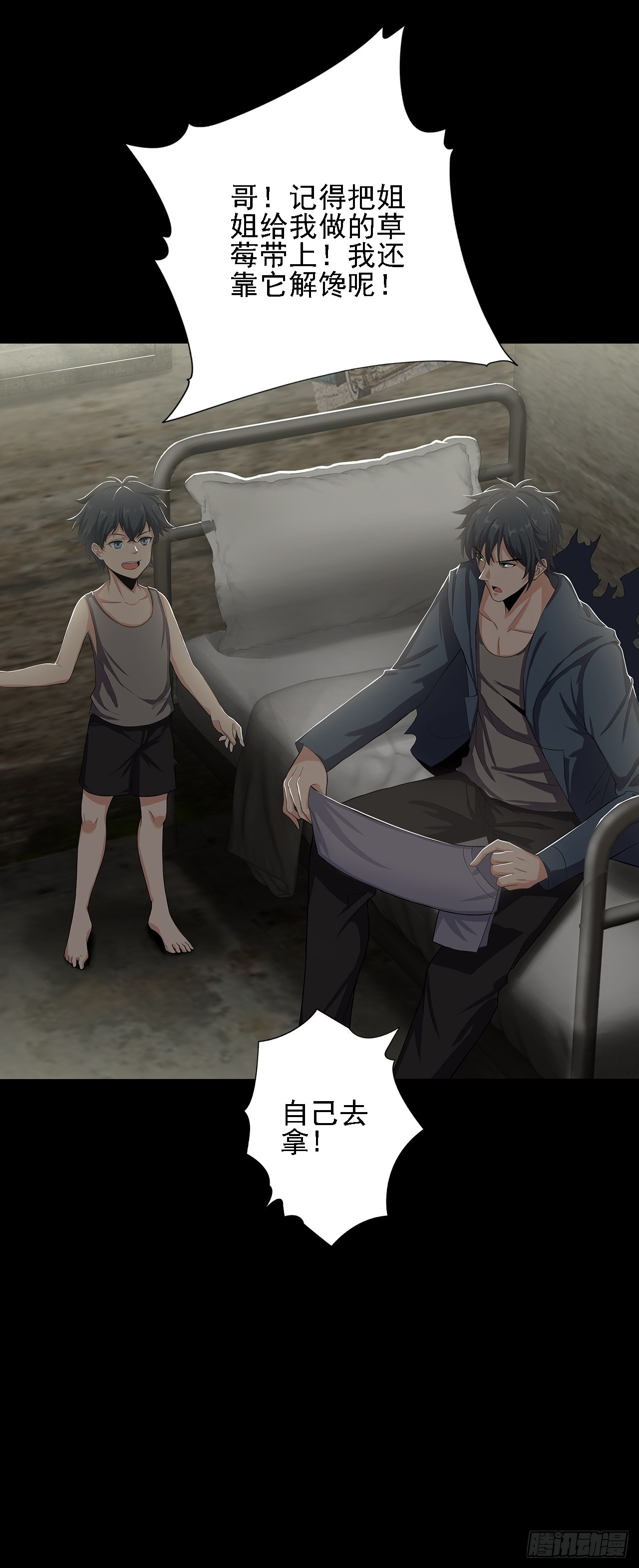 第十一话：一千万的交易(1/2)-第13话